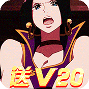 >天际征服（送20连抽）