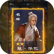 >问鼎天下（海量送元宝）