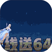 >玄机（送GM海量充）