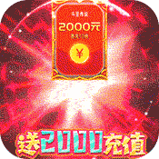 >斗圣传说（海量特权）