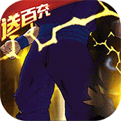 >小小虎将（送百元充值）