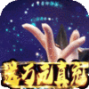 仙境苍穹（送万元真充）新手礼包