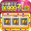 龙权天下（送9999豪礼）耀世礼包
