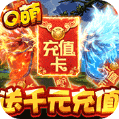 >一恋永恒（送千元充值）