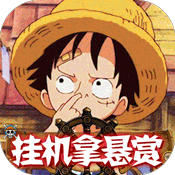 >海之梦OL（悬赏日千充）