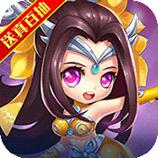 >不朽三国（百抽特权）