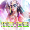 江湖杀（送百抽）至尊礼包