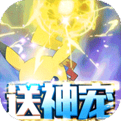 >天行宝贝（送千元充值）