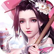 修真天下（至尊特权）新手礼包