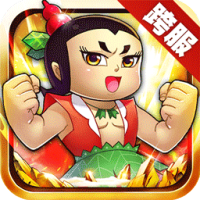 葫芦娃独家体力礼包