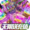 怒三国（送328充值）豪华礼包