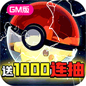 >宠物星球（送GM海量抽）