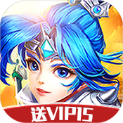 鬼武三国志（飞升特权）中级礼包