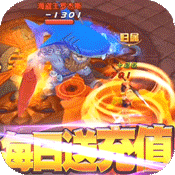 >大公爵（海量送充值）