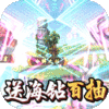 源火（送海钻百抽）特权礼包