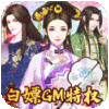 盛世大唐（GM发财特权）专属礼包