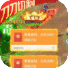 烈火星辰（爆金送红包） 独家预约礼包2