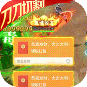 烈火星辰（爆金送红包）