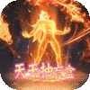天祭（天天抽盲盒） 山海奇珍宝箱