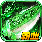 龙城霸业（战神切割）黄金礼包