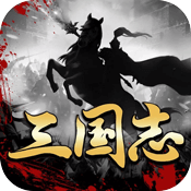 爆破三国（折扣福利）首充礼包