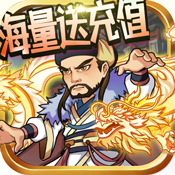 纵横无双(送海量充值)首充礼包