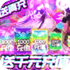 神域之光（送1000充值）极品神翼礼包