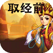 战魂西游