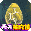 丛林猎人 (送万元充值)2021春节礼包