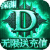 主宰之王（送充闯深渊）主宰礼包	 	
