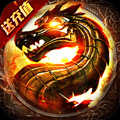 沙城争霸（天天送充值）双12回馈礼包