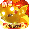 魔兽小宠物（送1688充值）独家白金礼包