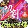 暗黑纪元（回收领真充）独家礼包