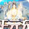 梦幻斩仙（送充海量抽）至尊礼包