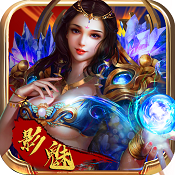 武之影魅（GM商城特权）首充礼包