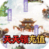 武龙争道（送海量金将）专属礼包