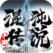 混沌传说（星耀特权）中级礼包