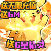宝贝大冒险（送GM海量充）预约礼包