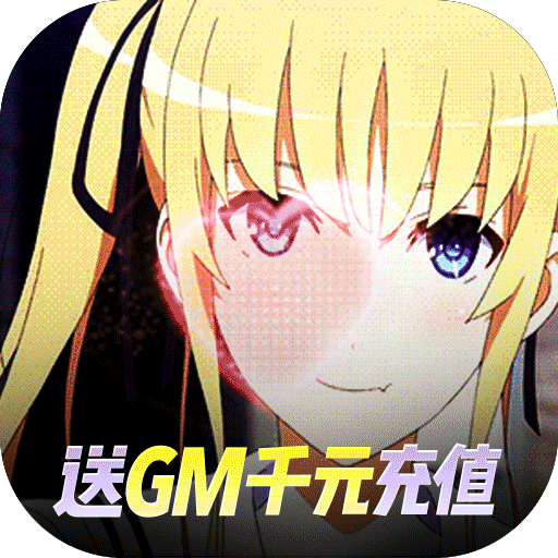 萌神战姬