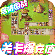守卫主公