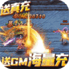 泡面三国（送GM海量充）神将礼包