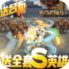 中世纪海战（送全S英雄）特权礼包