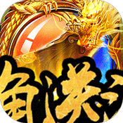 战殇
