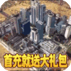 末日警戒（无双割草）专属礼包