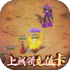 剑圣传奇（无限领充值）微信礼包