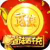 江湖杀（登陆送千充）武侠礼包