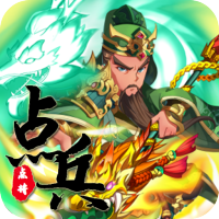 点兵点将（送5000充值卡）高级礼包