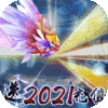 天祭 (送2021充值)情人节礼包