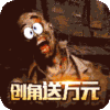 乱世争锋（开局送万元）专属礼包