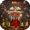 红颜霸业（充值乱爆特权）新手礼包